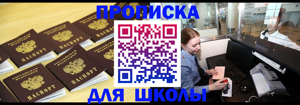 прописка от собственника в Белгороде