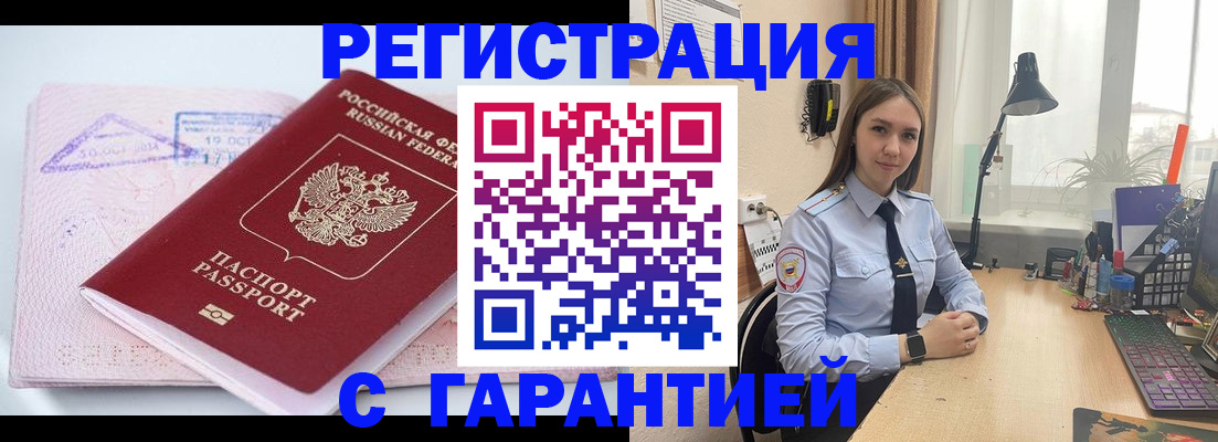 временная регистрация госуслуги в Белгороде